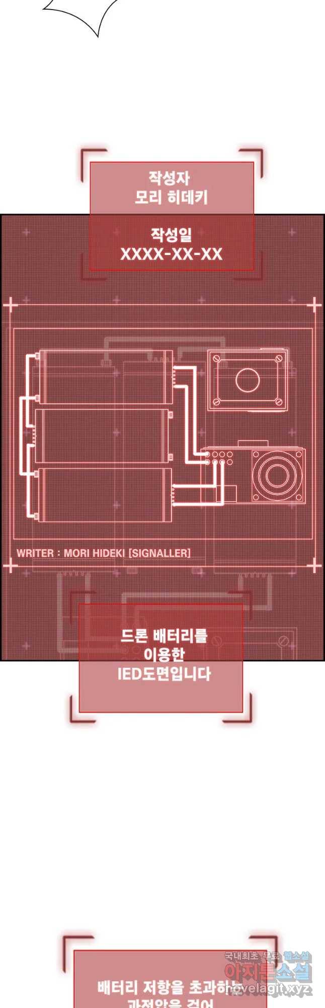 복마전 10화 폭탄 14