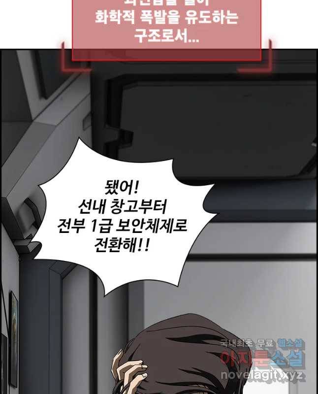 복마전 10화 폭탄 15