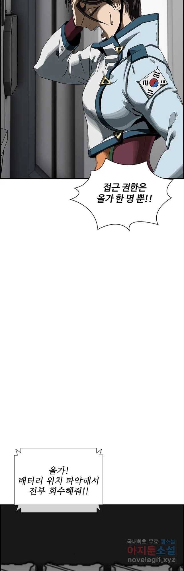 복마전 10화 폭탄 16