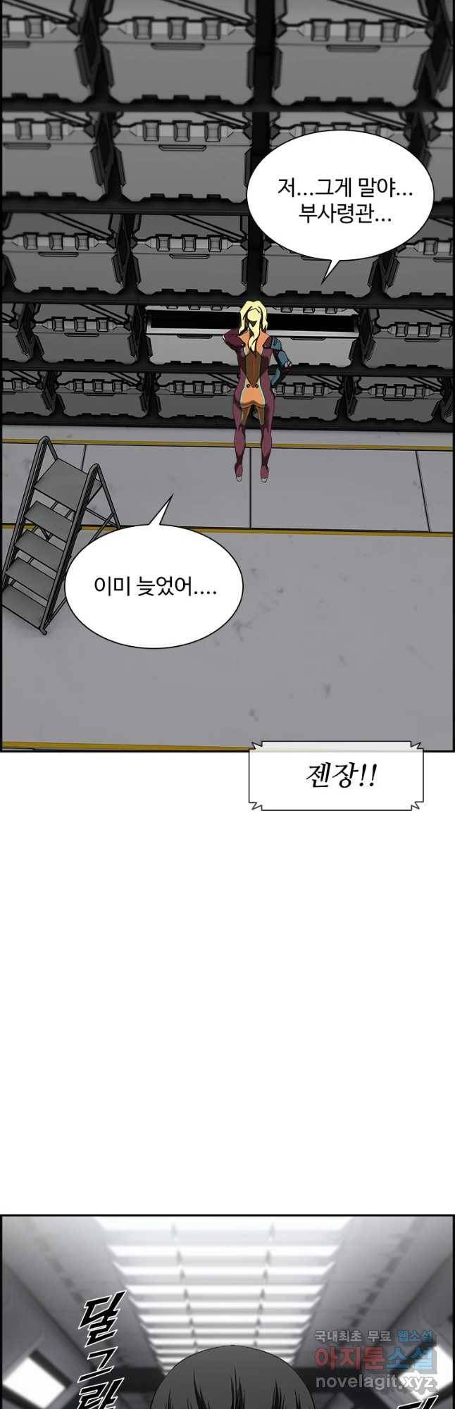 복마전 10화 폭탄 17