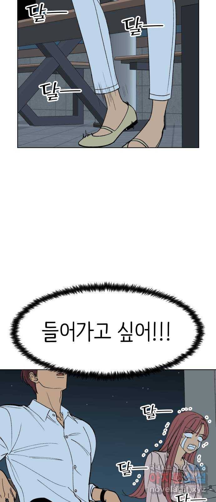 다시쓰는 연애사 10화 3