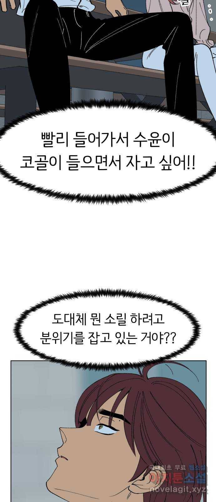다시쓰는 연애사 10화 4