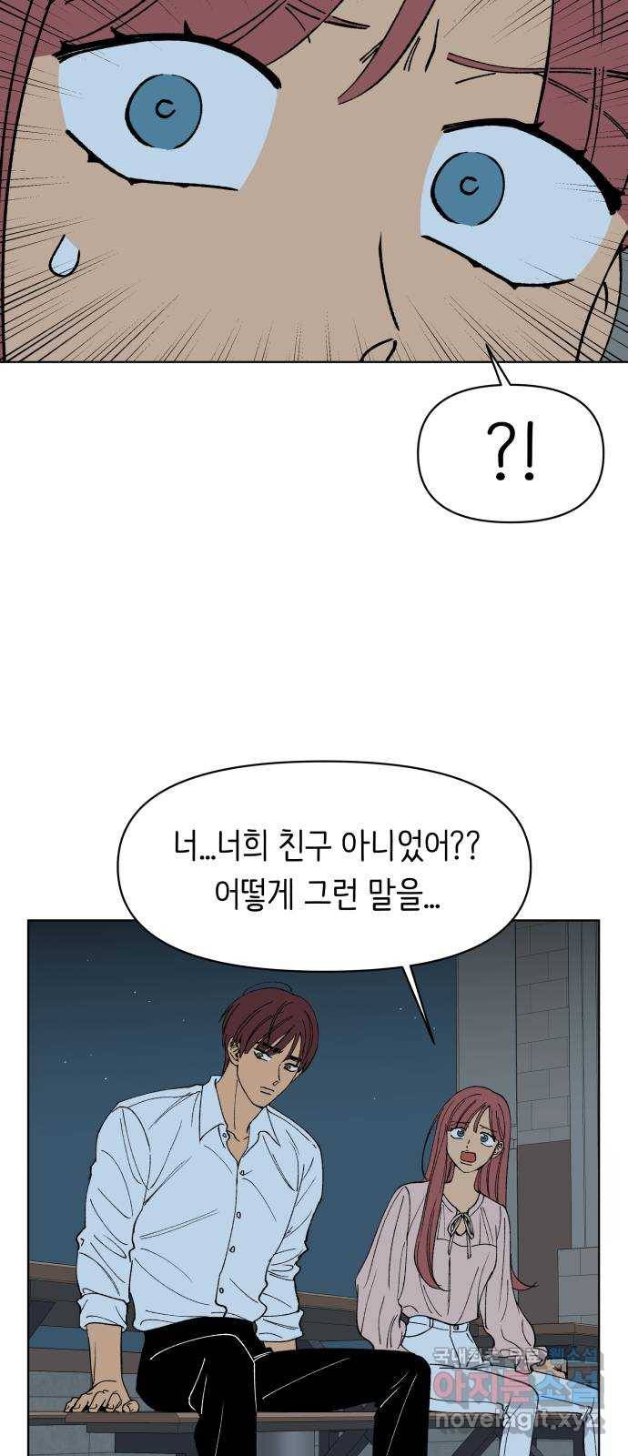 다시쓰는 연애사 10화 12