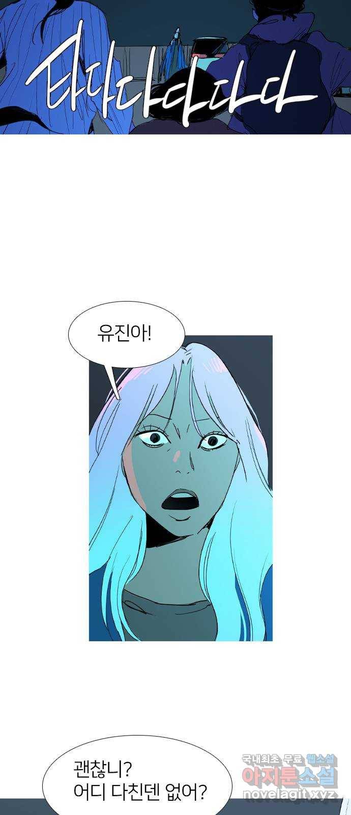 바퀴 43화 2
