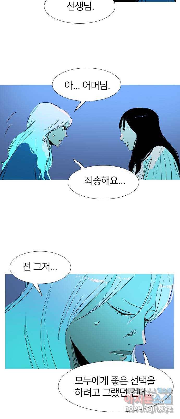바퀴 43화 4