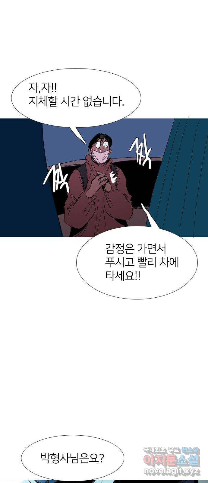 바퀴 43화 5