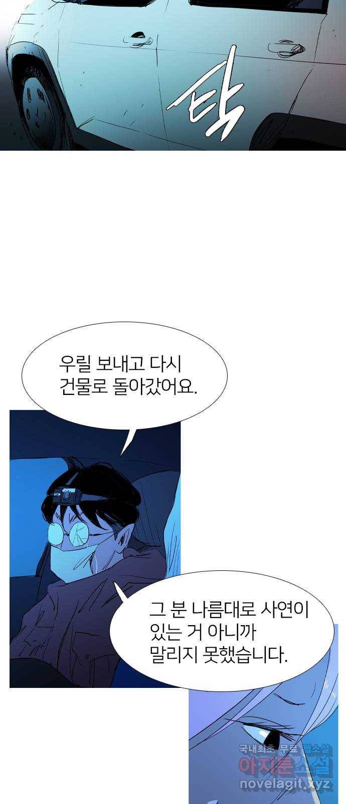 바퀴 43화 6