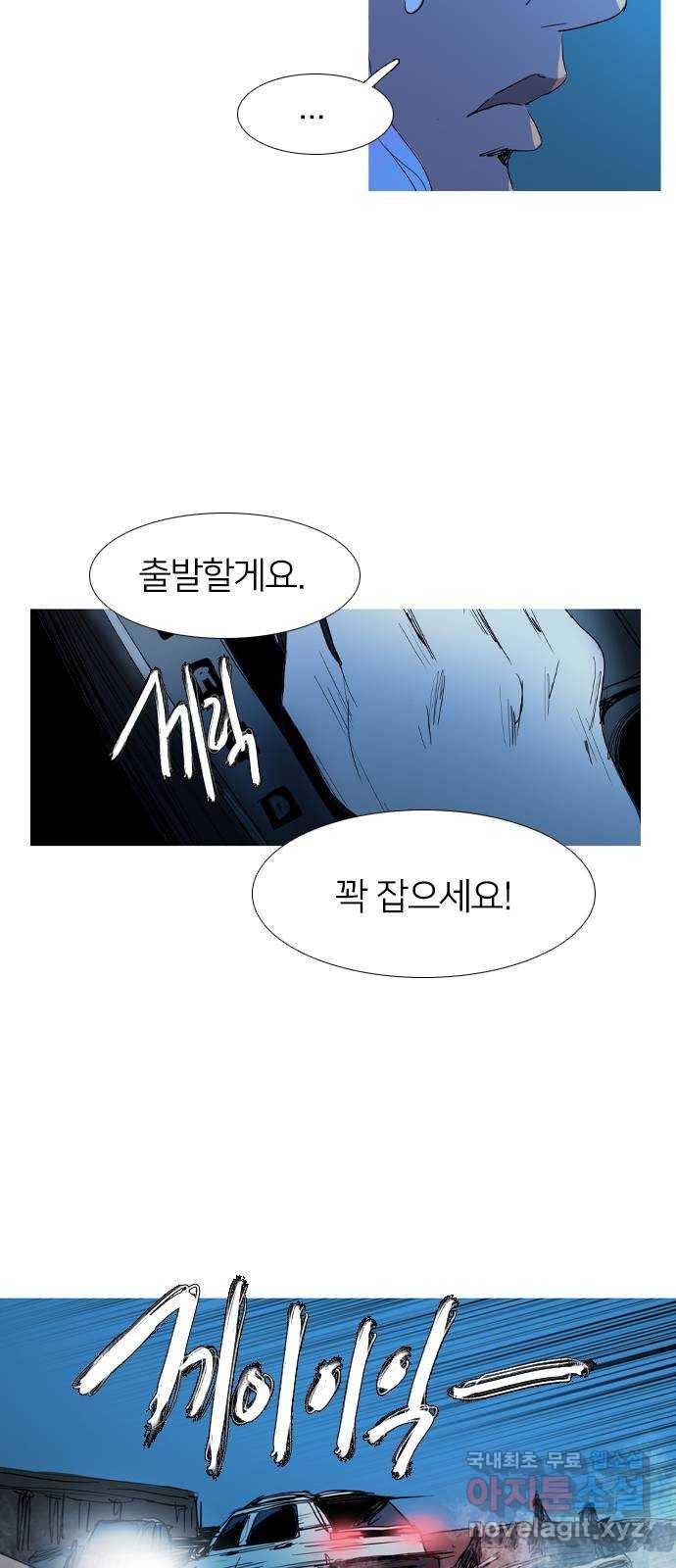 바퀴 43화 7