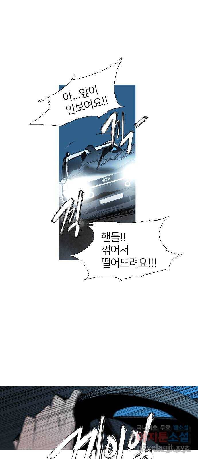바퀴 43화 11