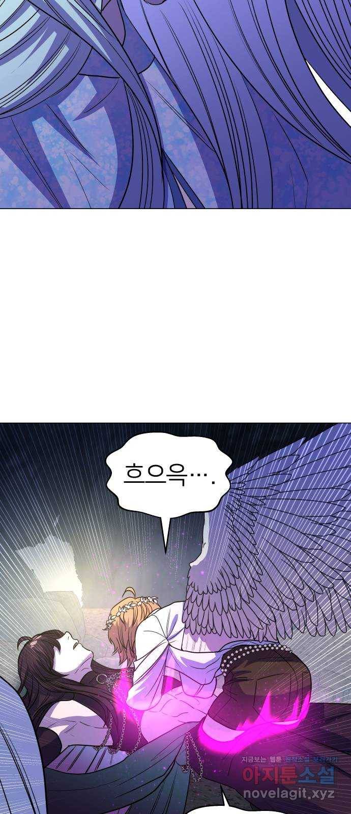오로지 오로라 71화- 모두 없애버리자 10