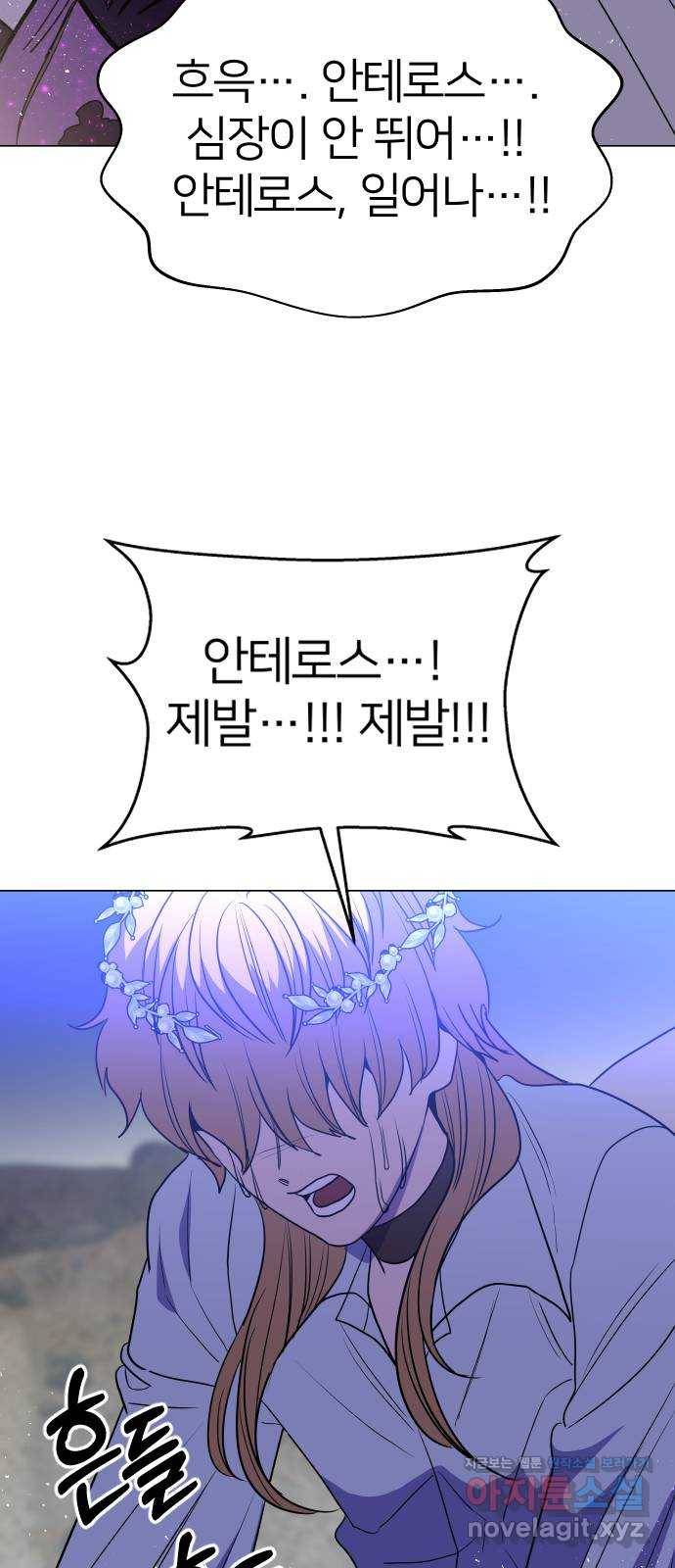 오로지 오로라 71화- 모두 없애버리자 12