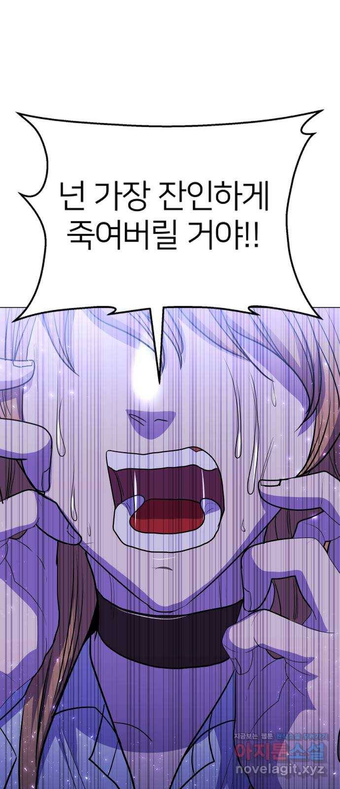 오로지 오로라 71화- 모두 없애버리자 16