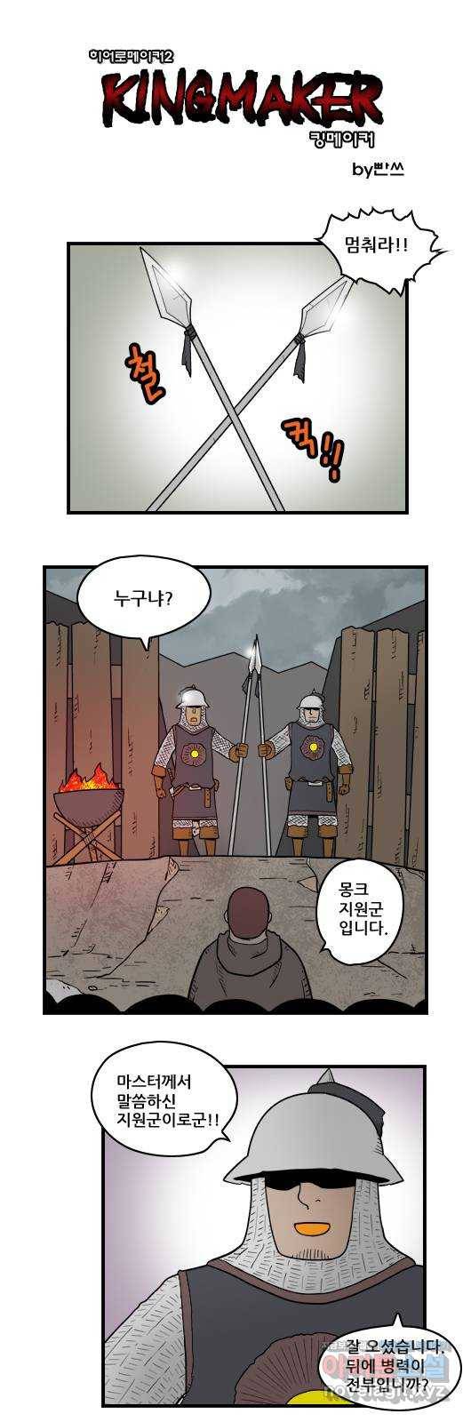 히어로메이커 우연4 1