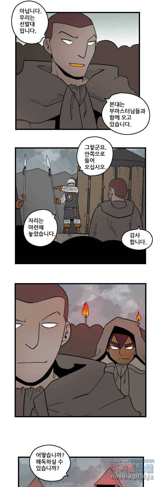 히어로메이커 우연4 2