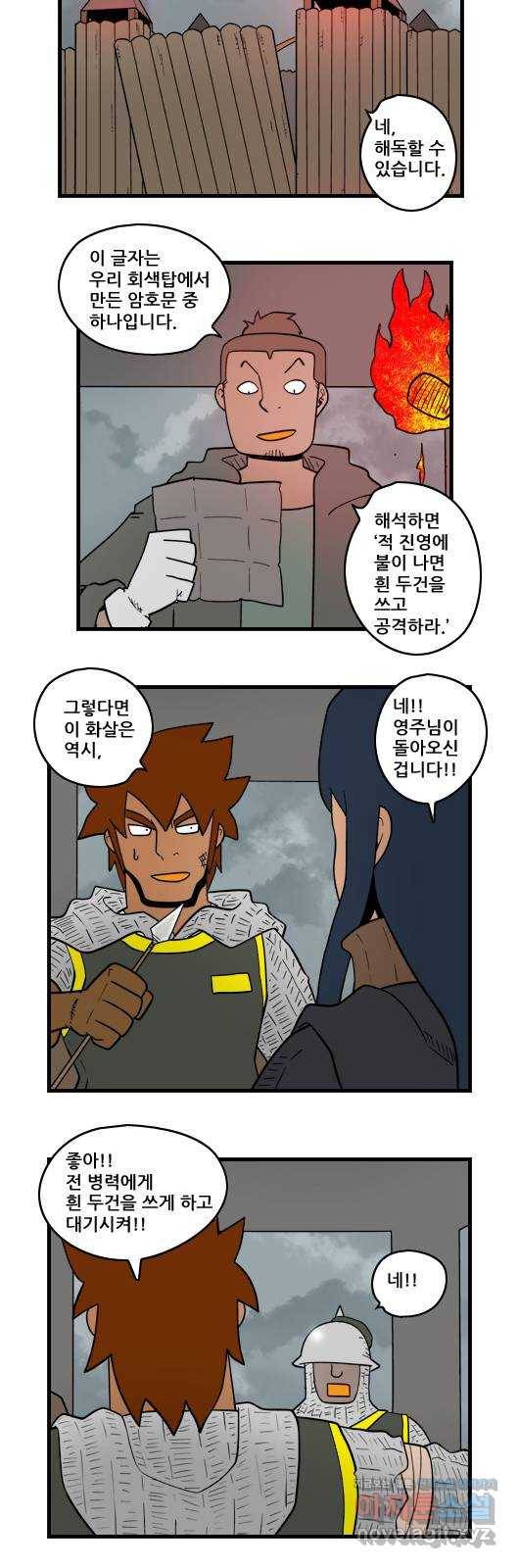 히어로메이커 우연4 3