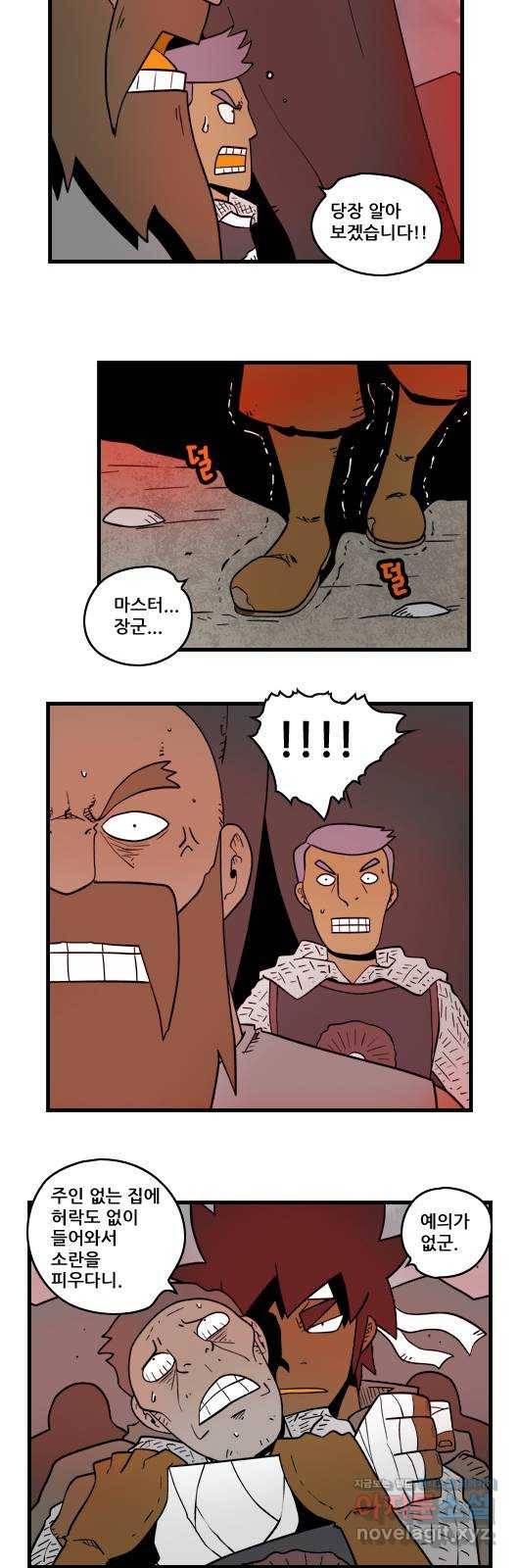 히어로메이커 우연4 5