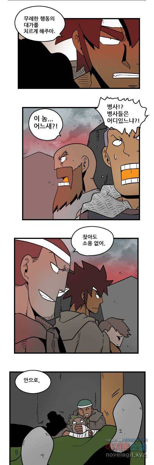 히어로메이커 우연4 6