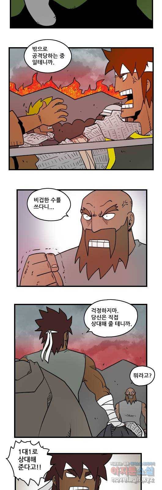 히어로메이커 우연4 7