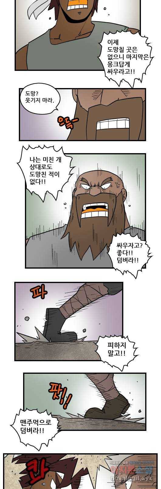 히어로메이커 우연4 8