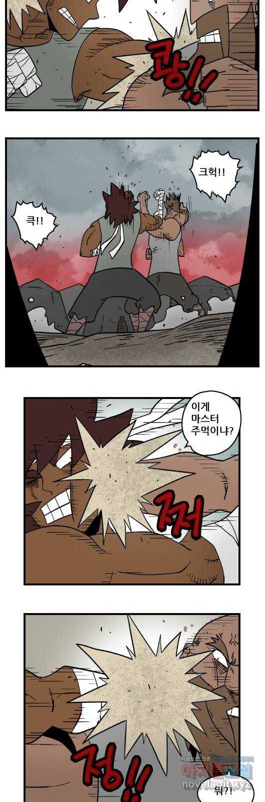 히어로메이커 우연4 9