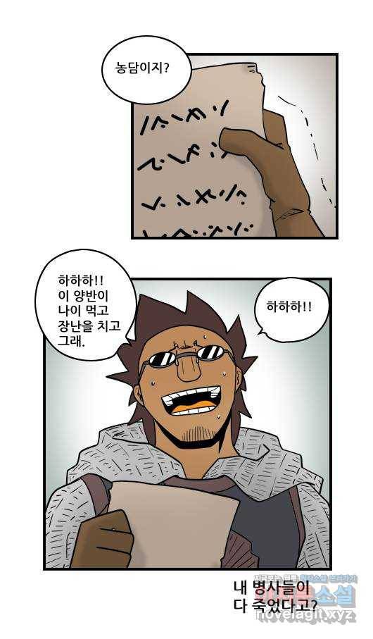 히어로메이커 우연4 13