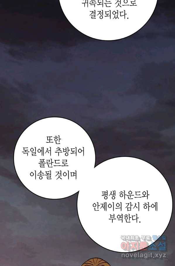 브링 더 러브 127화 3