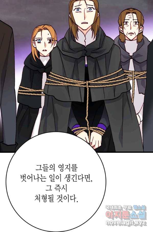 브링 더 러브 127화 4