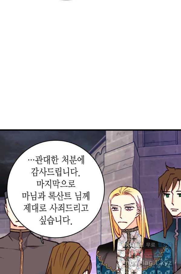 브링 더 러브 127화 5
