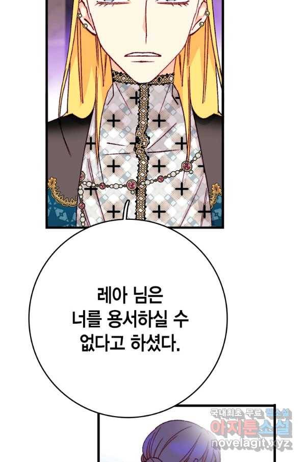 브링 더 러브 127화 7