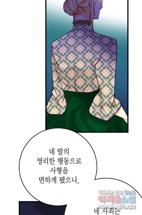 브링 더 러브 127화 8