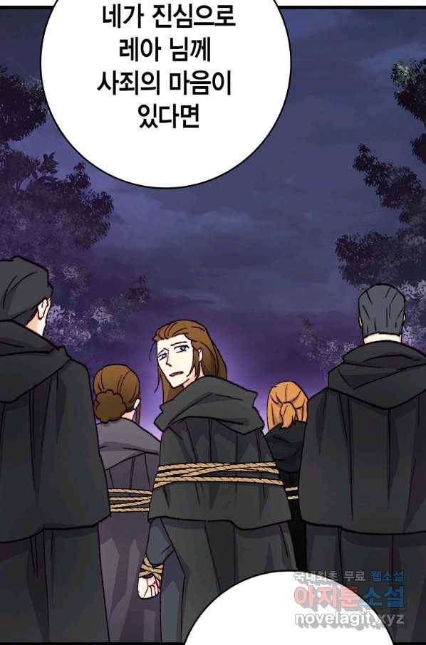 브링 더 러브 127화 10