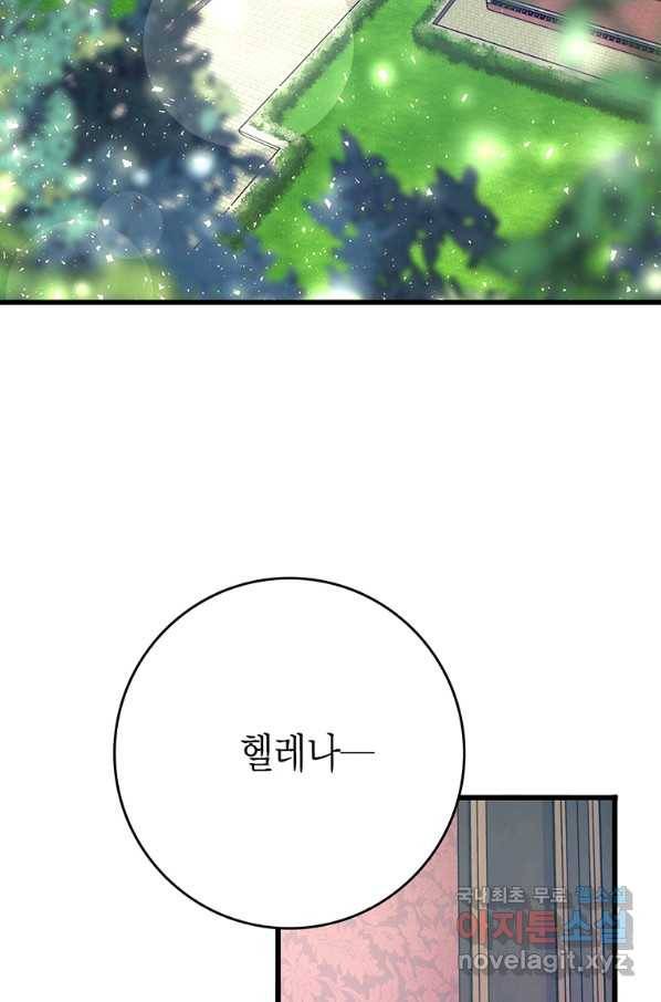 브링 더 러브 127화 18