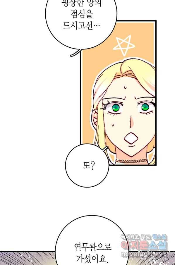 브링 더 러브 127화 22