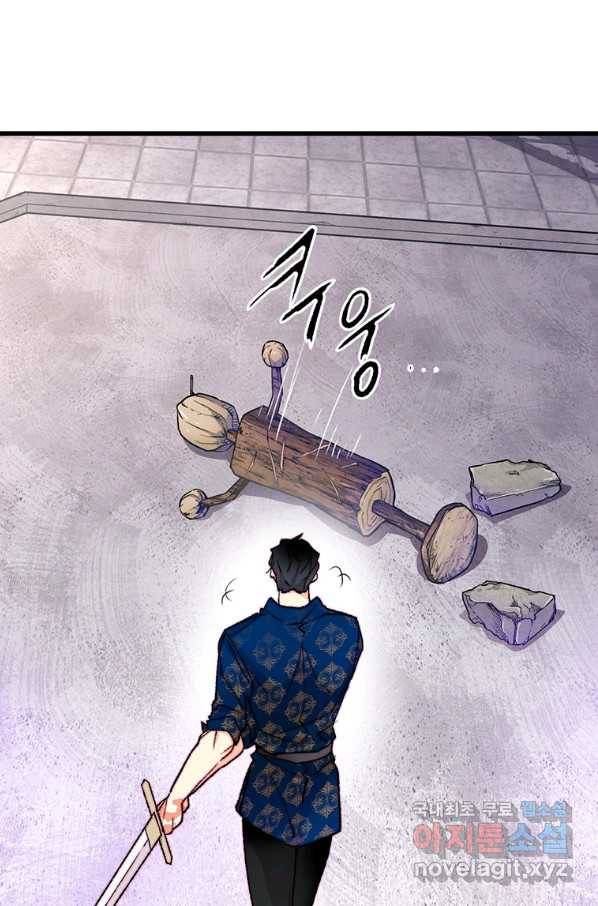 브링 더 러브 127화 25