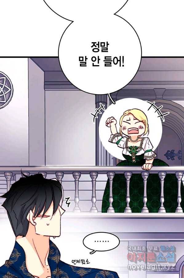 브링 더 러브 127화 30