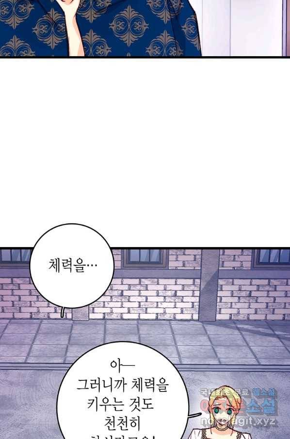 브링 더 러브 127화 31