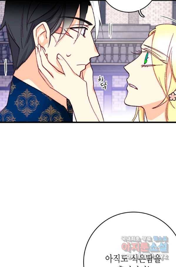 브링 더 러브 127화 34
