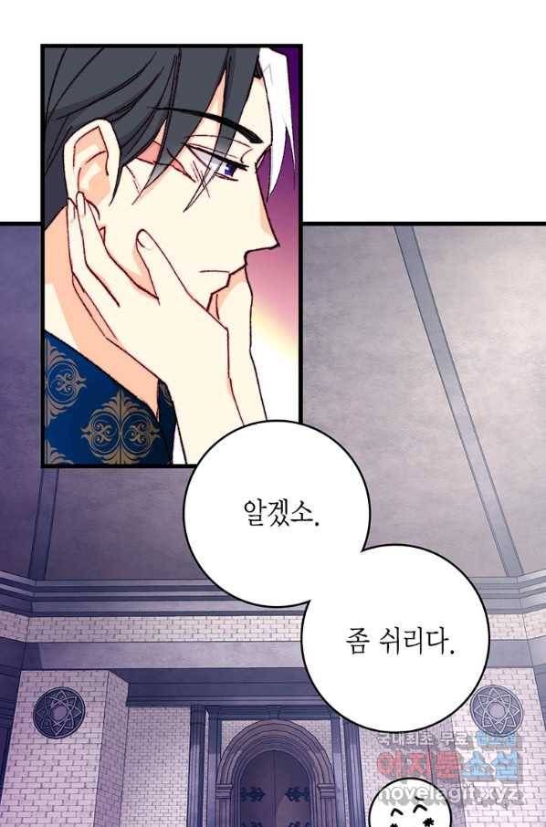 브링 더 러브 127화 36