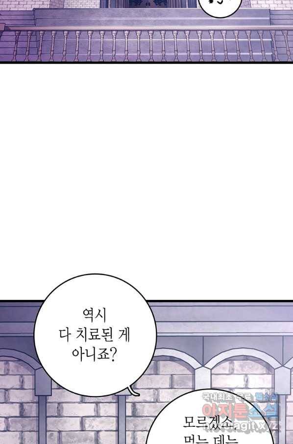 브링 더 러브 127화 37
