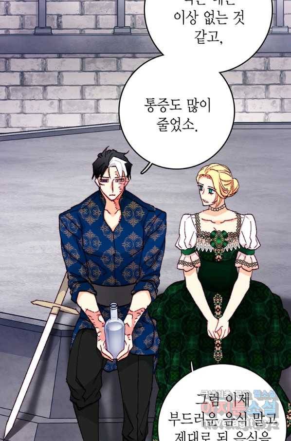 브링 더 러브 127화 38