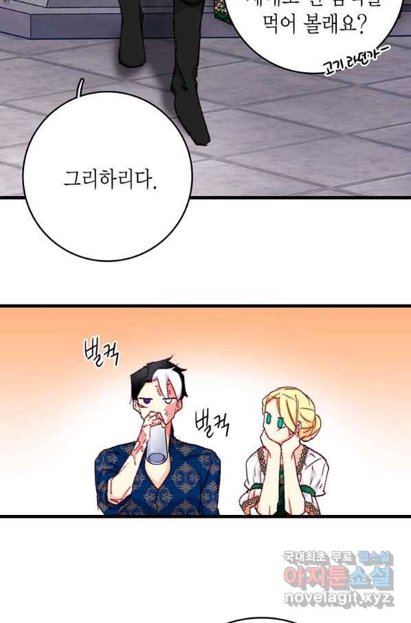 브링 더 러브 127화 39