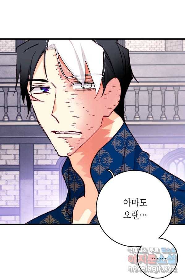 브링 더 러브 127화 43