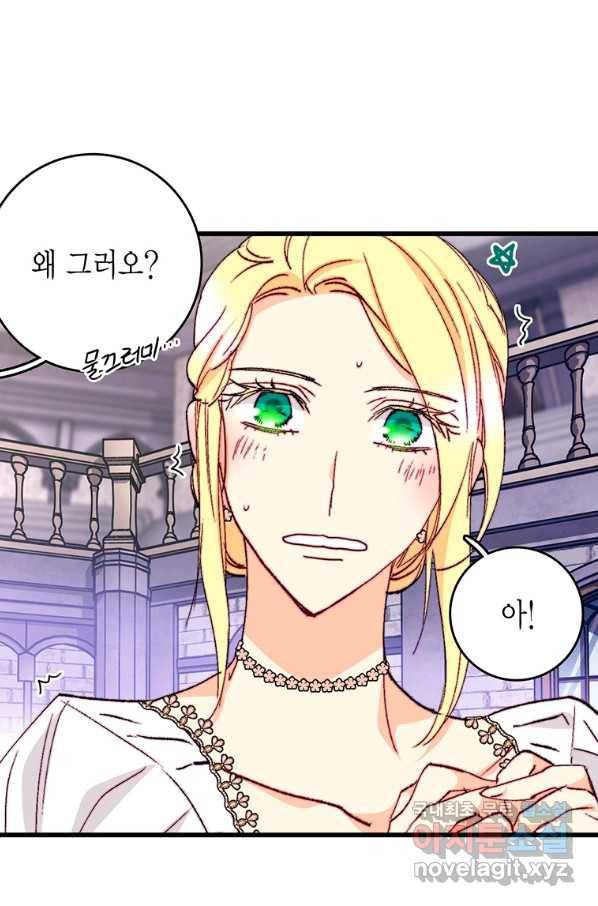 브링 더 러브 127화 44
