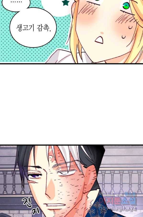 브링 더 러브 127화 50