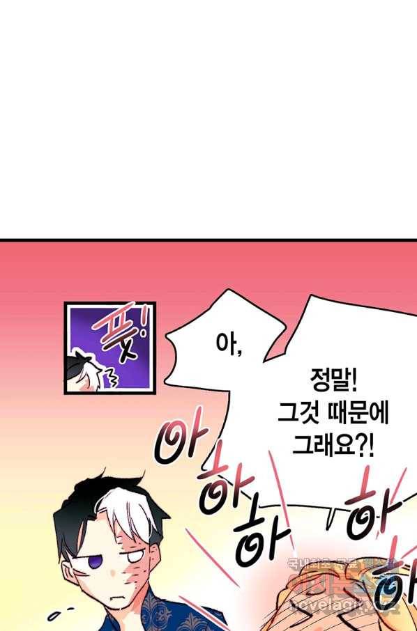 브링 더 러브 127화 52