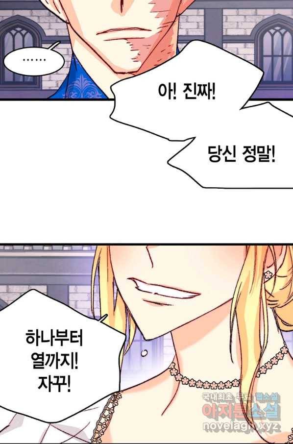 브링 더 러브 127화 54