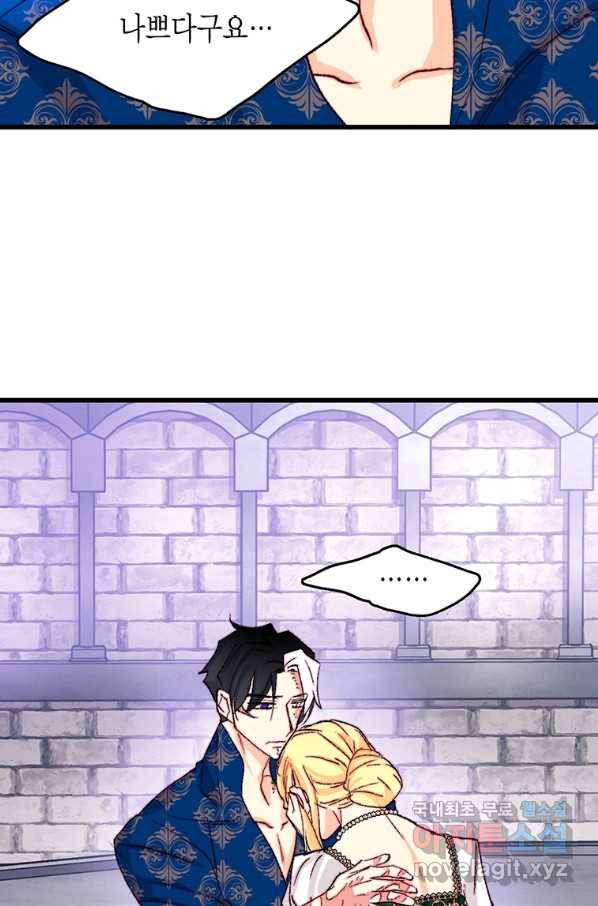 브링 더 러브 127화 57