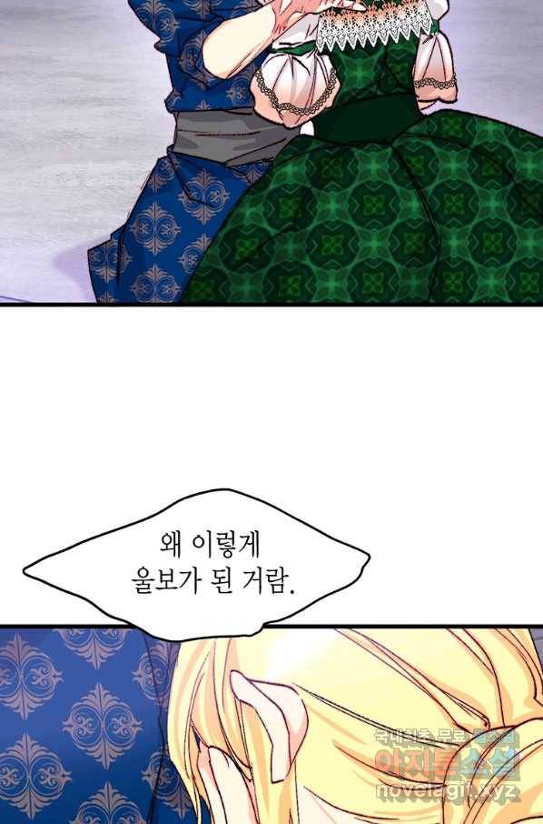 브링 더 러브 127화 58