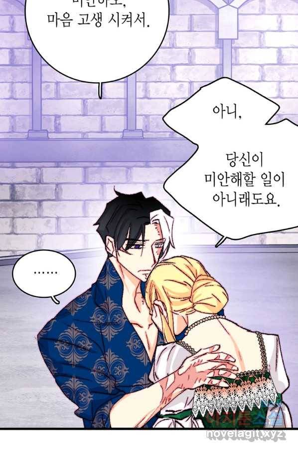 브링 더 러브 127화 61