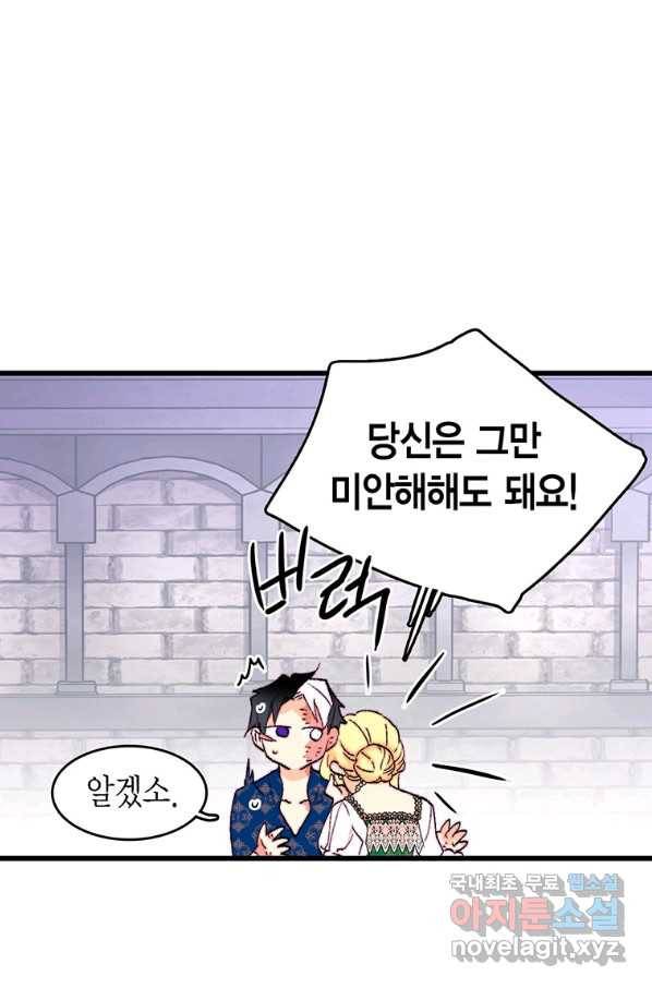 브링 더 러브 127화 62